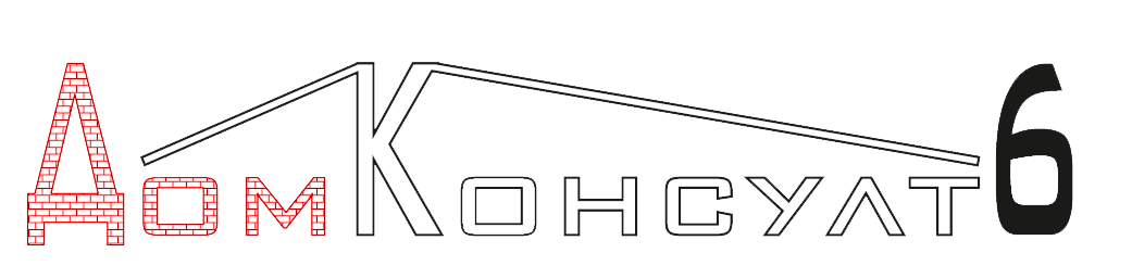 ДОМКОНСУЛТ6
